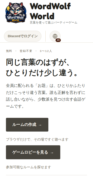 トップページ(モバイル表示)