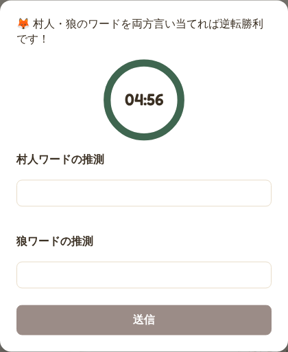 狐の逆転クイズ画面(デスクトップ表示)
