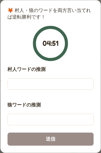 狐の逆転クイズ画面(モバイル表示)