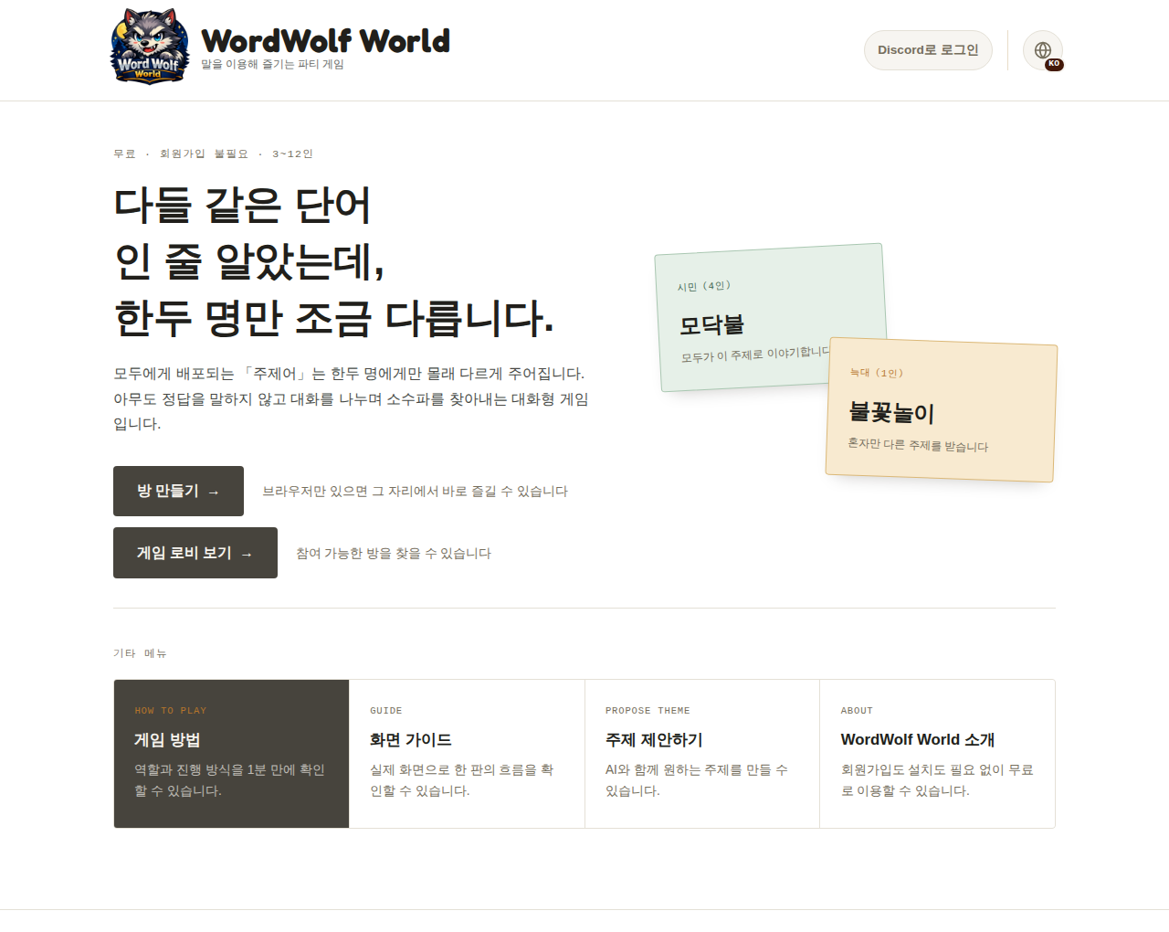 홈 화면(데스크톱)
