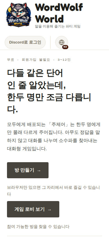 홈 화면(모바일)