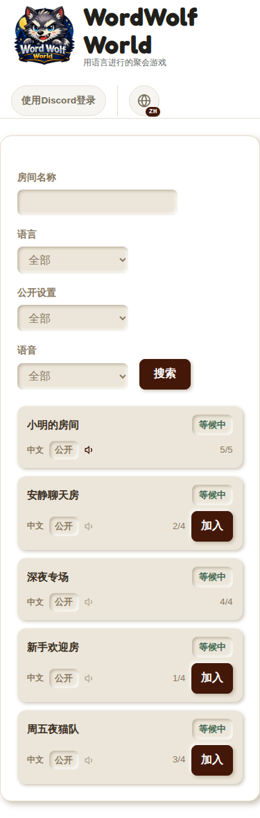 游戏大厅(移动端)