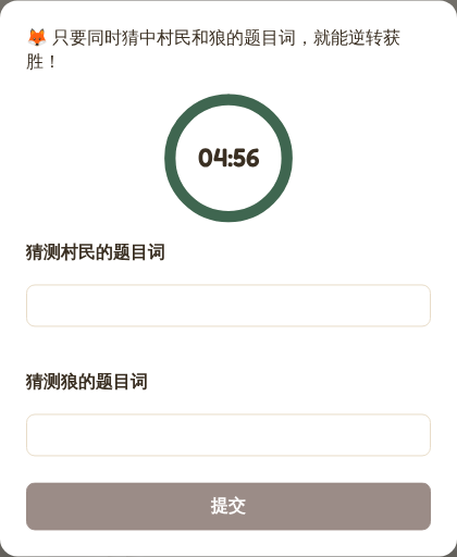 狐狸的逆转挑战画面(桌面端)