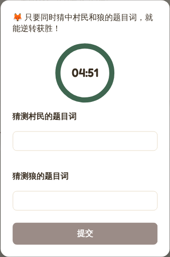 狐狸的逆转挑战画面(移动端)